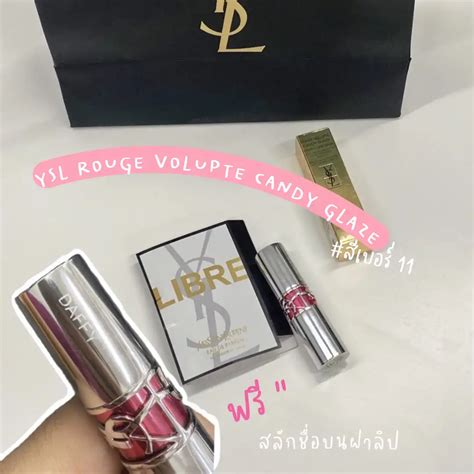 รีวิว ลิป ysl volupte